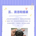 手表有划痕怎么办？划痕翻新的5个步骤