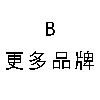 B-更多品牌