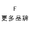 F-更多品牌