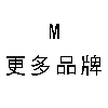 M-更多品牌
