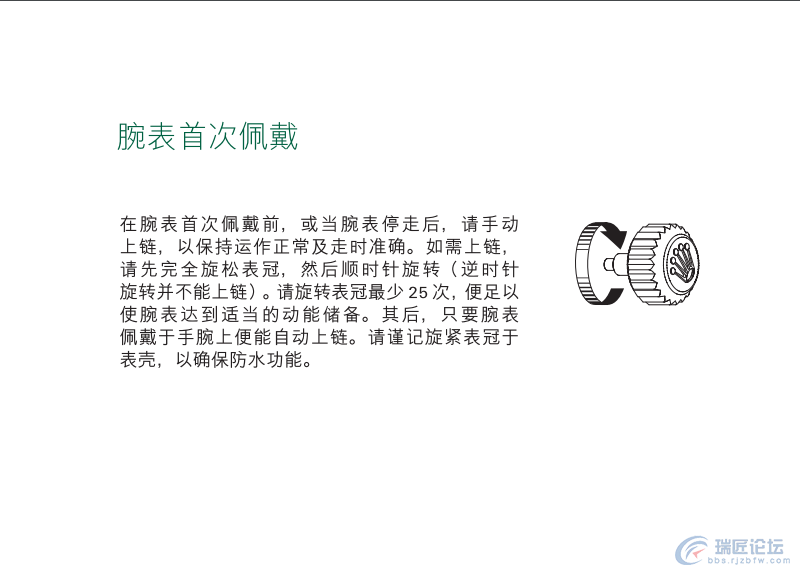 劳力士手表说明书-格磁型蚝式恒动MILGAUSS系列