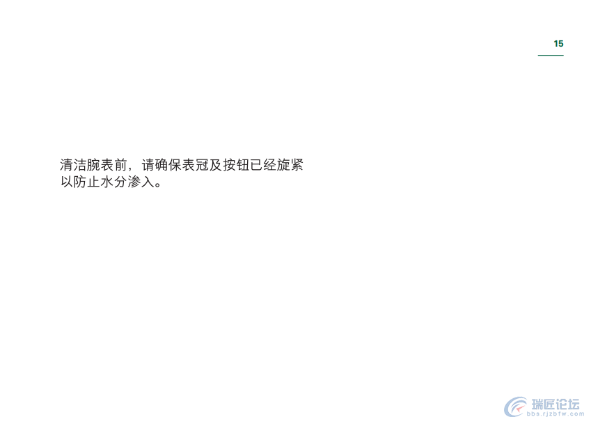 劳力士手表说明书-格磁型蚝式恒动MILGAUSS系列
