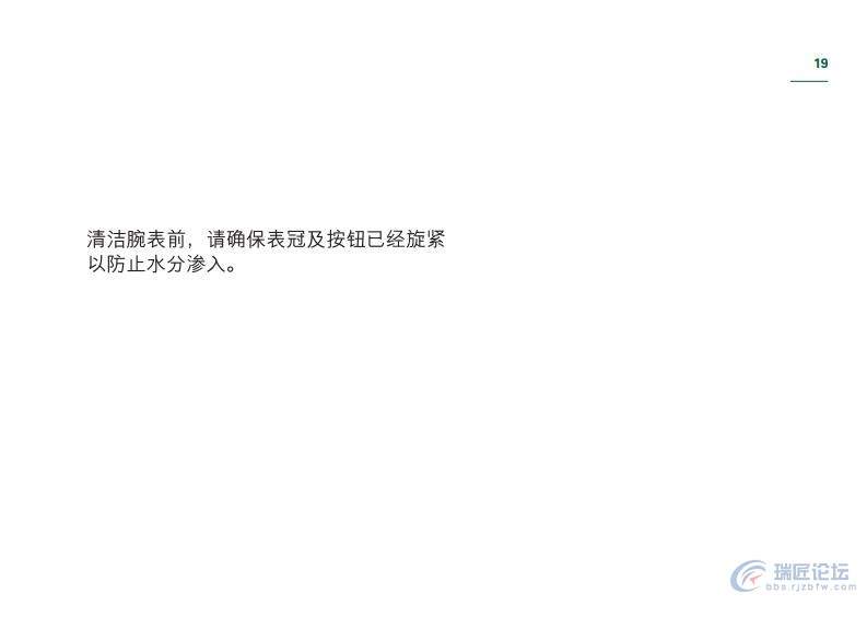 劳力士手表说明书-潜航者型系列