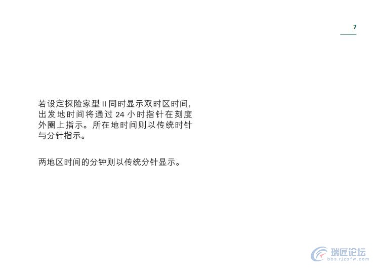 劳力士手表说明书-探险家型II系列