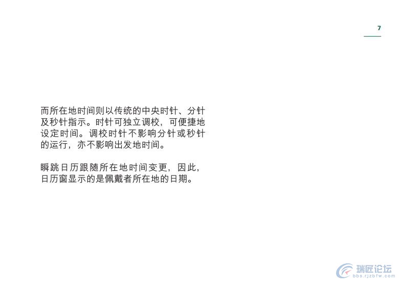 劳力士手表说明书-纵航者型系列