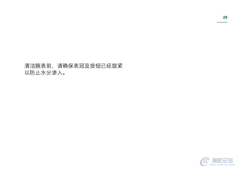 劳力士手表说明书-纵航者型系列