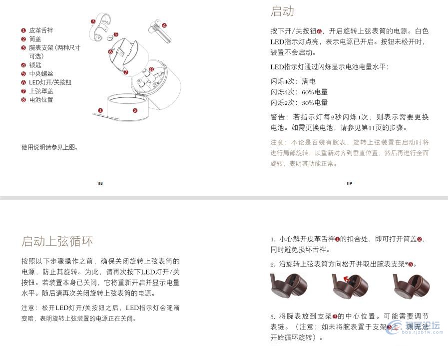 百达翡丽手表使用说明书-P1453
