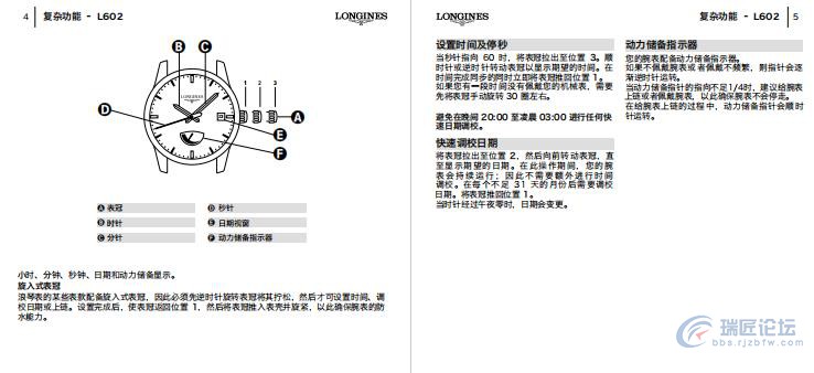 浪琴手表使用说明书_L602