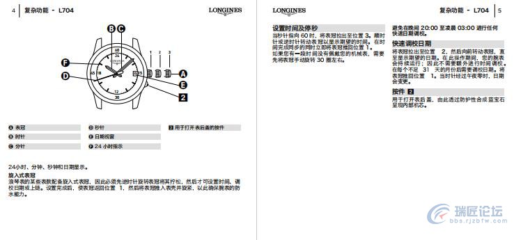 浪琴手表使用说明书_L704