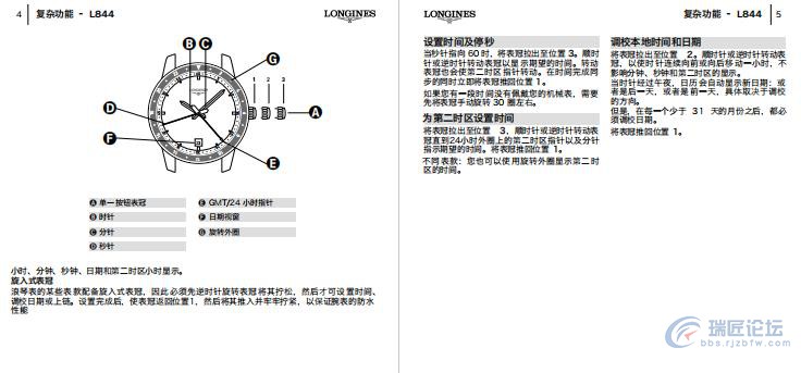 浪琴手表使用说明书_L899
