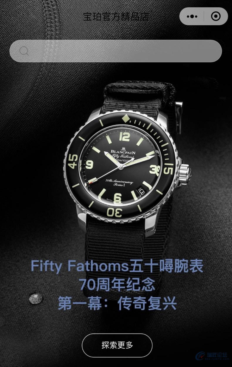 欢庆宝珀五十噚70大寿！