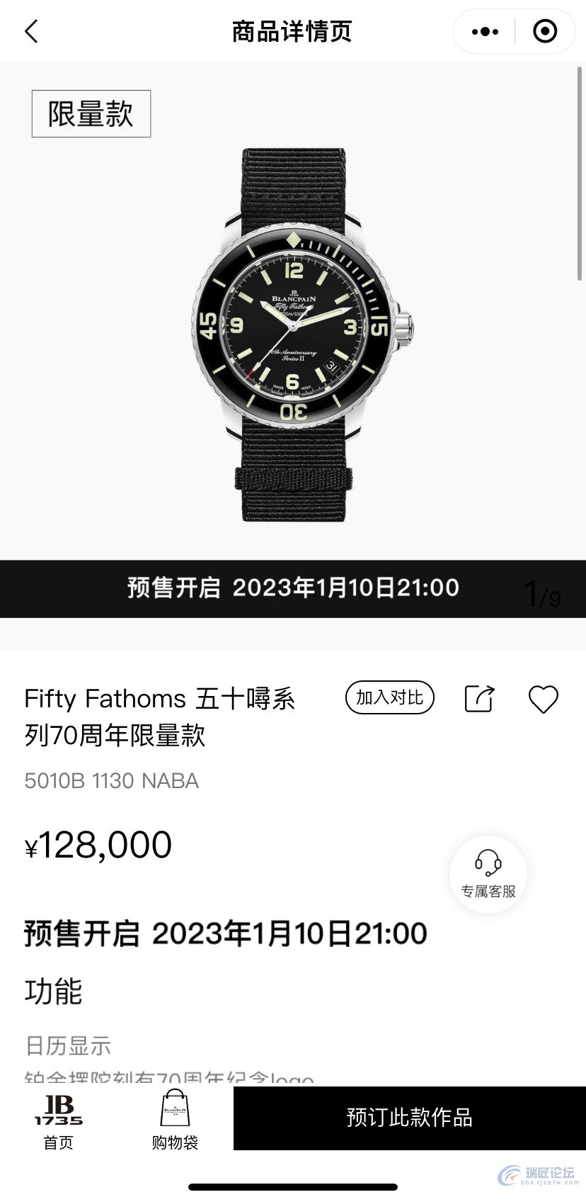 欢庆宝珀五十噚70大寿！