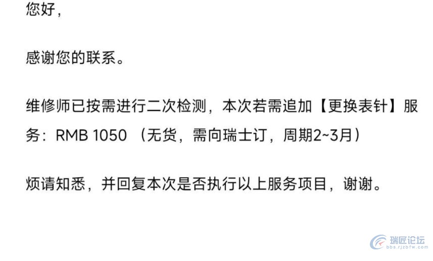 百年灵黑钢终极计时保养记录