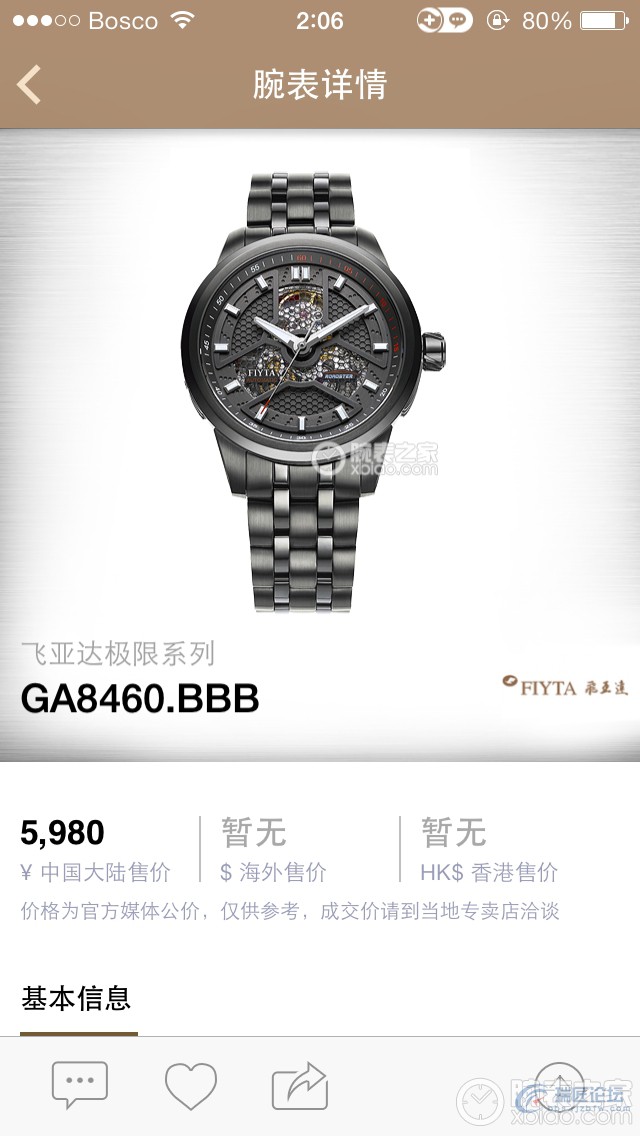 请问这个表能换皮的表带嘛？