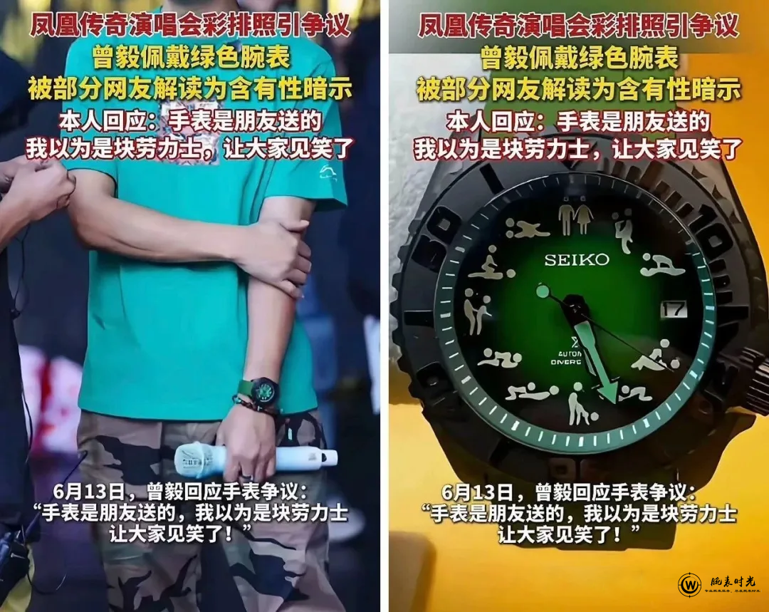曾毅手表被指低俗性暗示？这种表还有哪些？