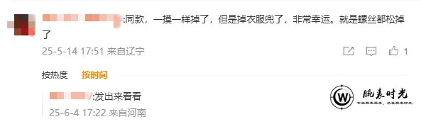 “浪还在琴没了”登顶热搜！万元买的浪琴只剩表带？