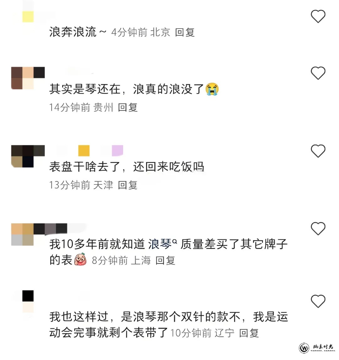 “浪还在琴没了”登顶热搜！万元买的浪琴只剩表带？