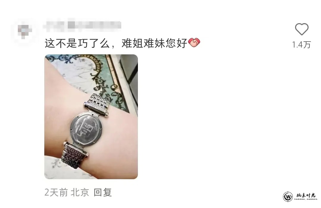 “浪还在琴没了”登顶热搜！万元买的浪琴只剩表带？