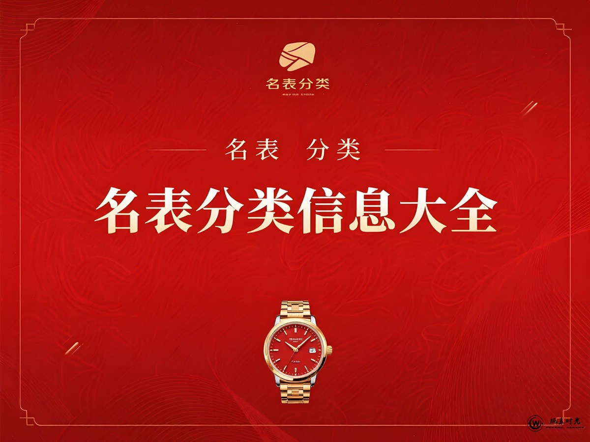 名表分类信息大全