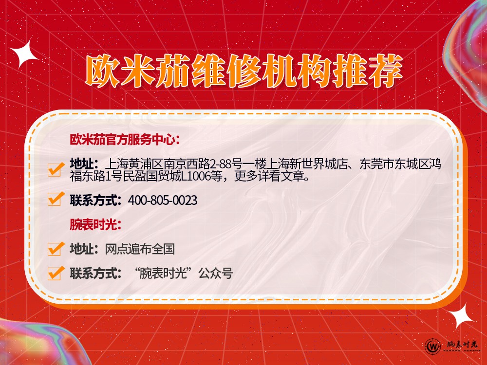 2025年权威指南：欧米茄维修售后服务中心网点及专业推荐