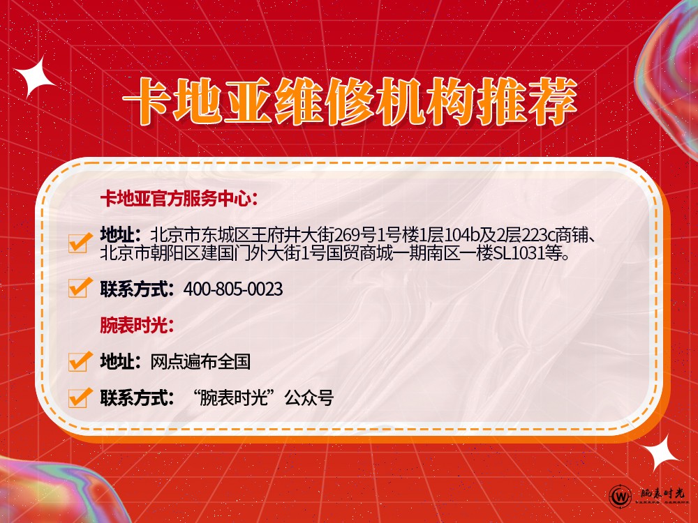 2025年权威指南：卡地亚维修售后服务中心网点及专业推荐