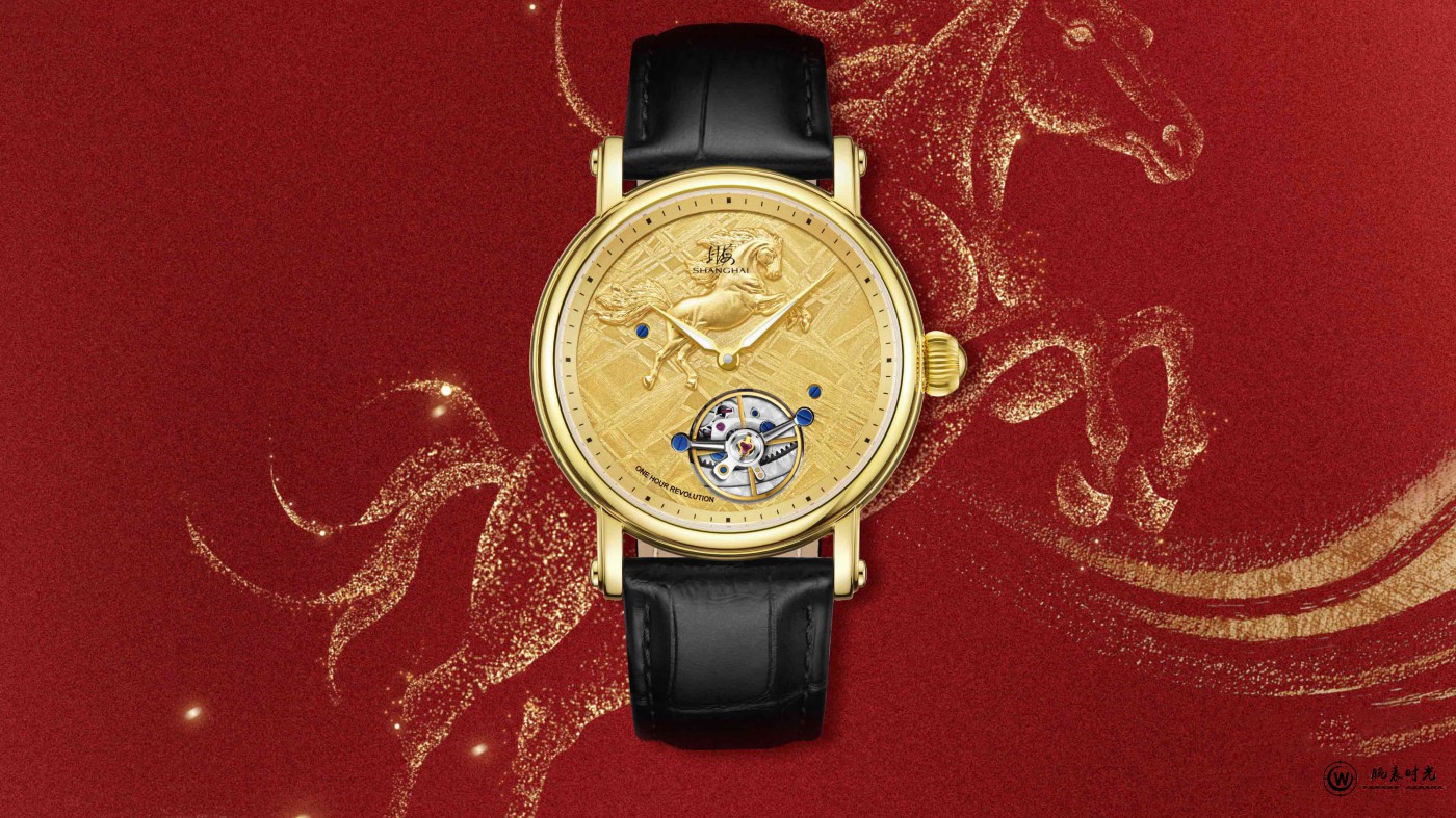 上海表THE BUND·时迹系列限量发布马年主题腕表