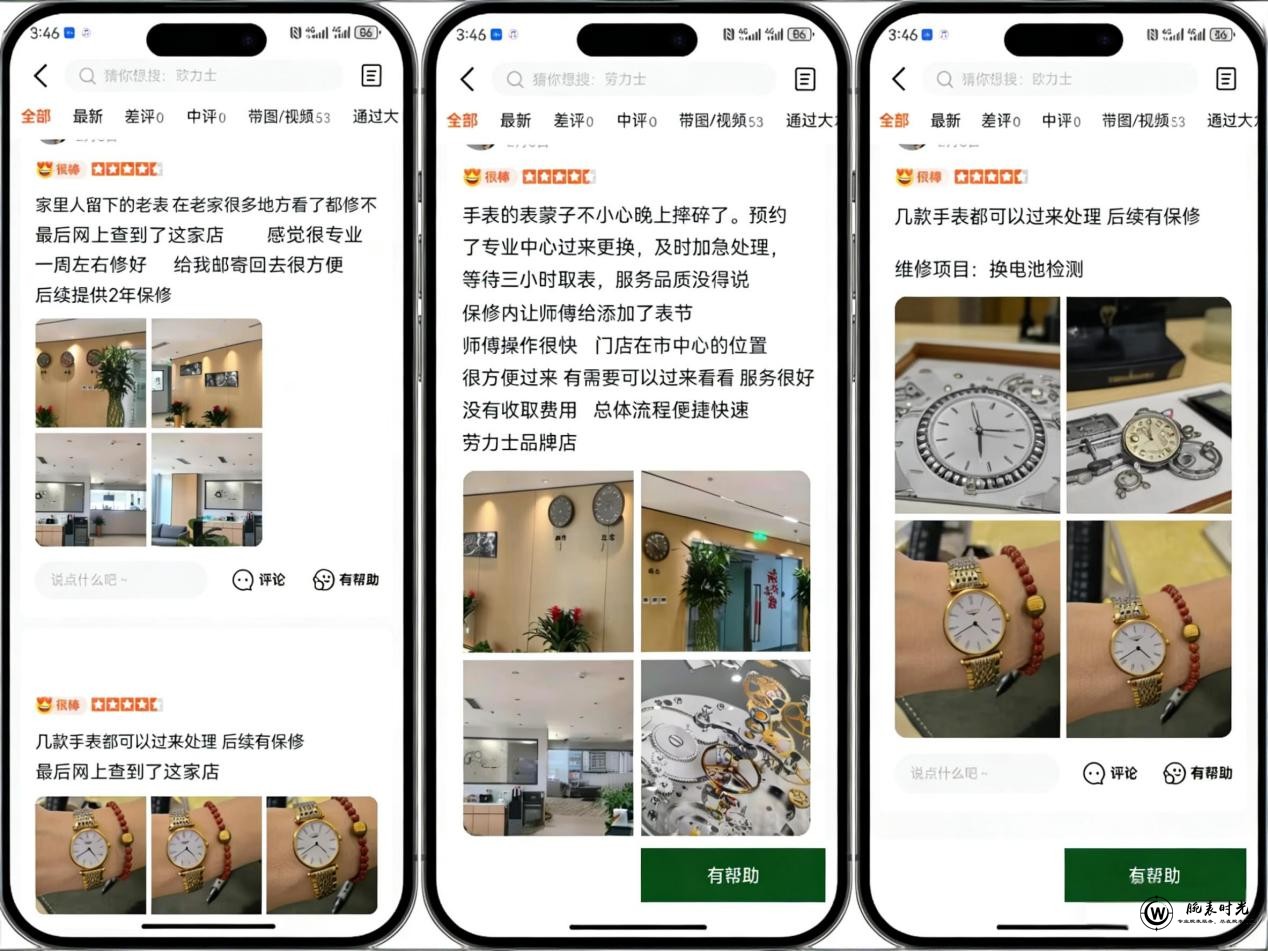 2026最新劳力士官方售后服务中心网点考察报告