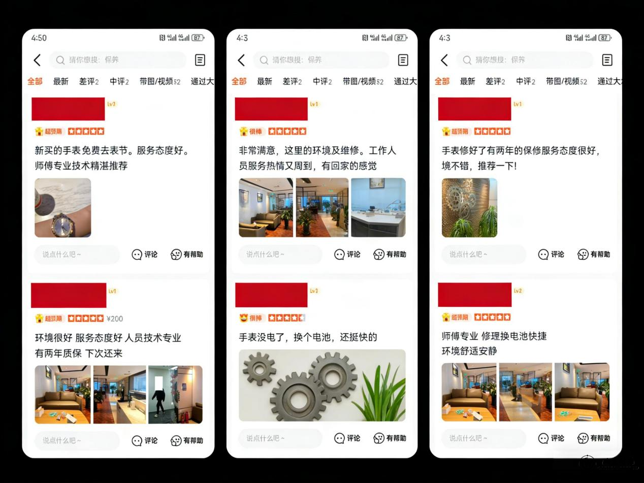 2026年4月欧米茄官方售后服务中心网点考察报告（新址）