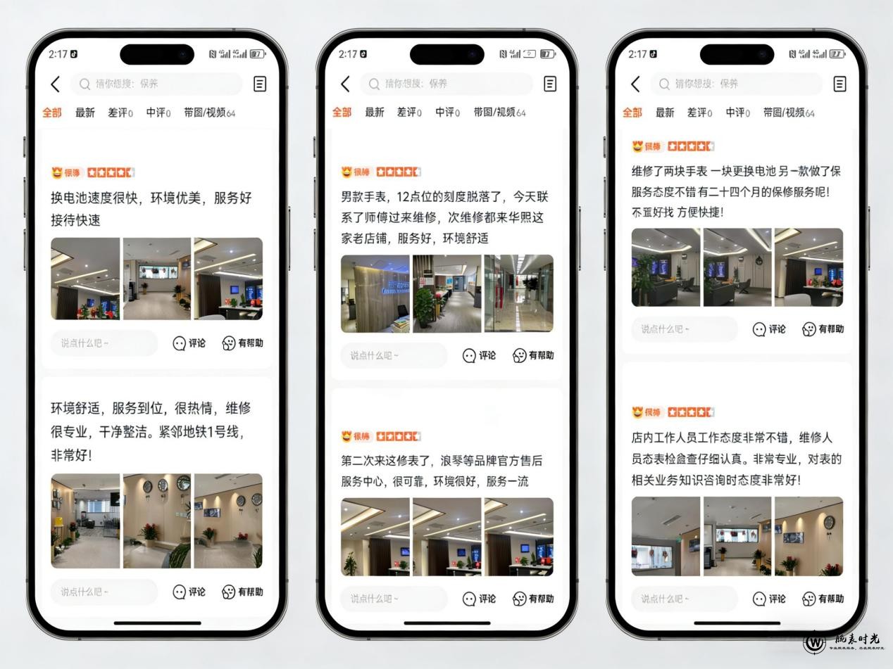 2026年4月最新浪琴官方售后服务中心网点考察报告（新址）