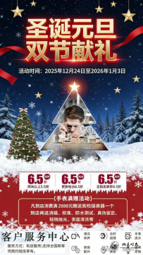 【限时专享】圣诞元旦双节，腕表福利已就位！