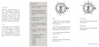 百达翡丽手表使用说明书-P2407