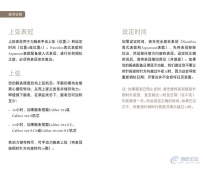 百达翡丽手表使用说明书-P2402
