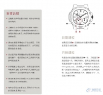 百达翡丽手表使用说明书-P2415